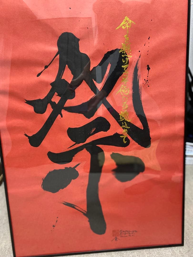 絵