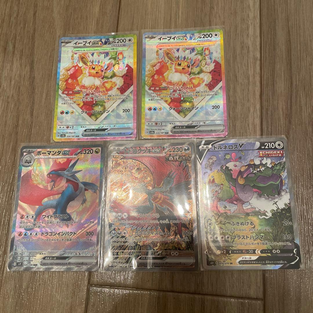 ポケモンカードセット イーブイEX 他