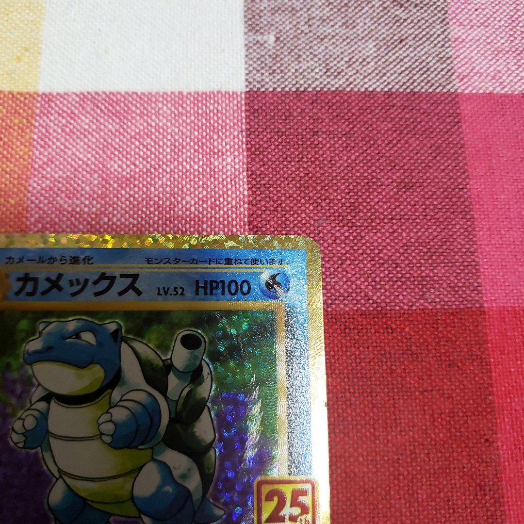 カメックス プロモカードパック 25th ANNIVERSARY edition