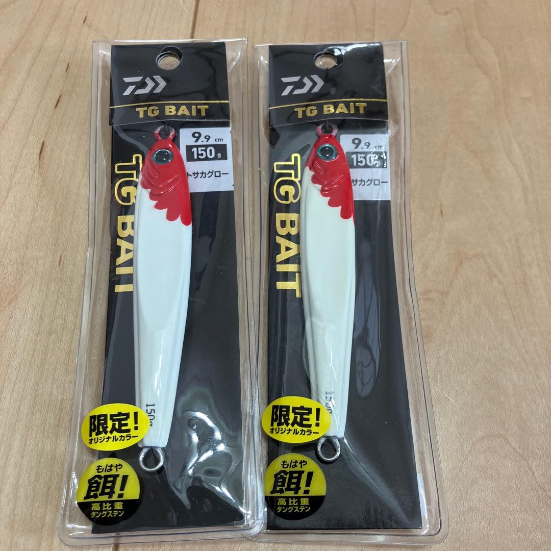 出品限り　ダイワ　TGベイト　150g 限定カラー　トサカグロー　2本セット