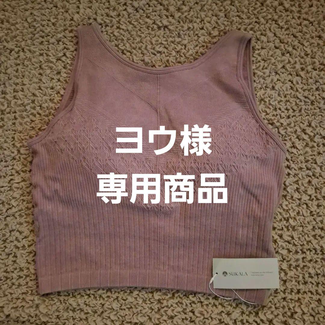 【ヨウ商品】
