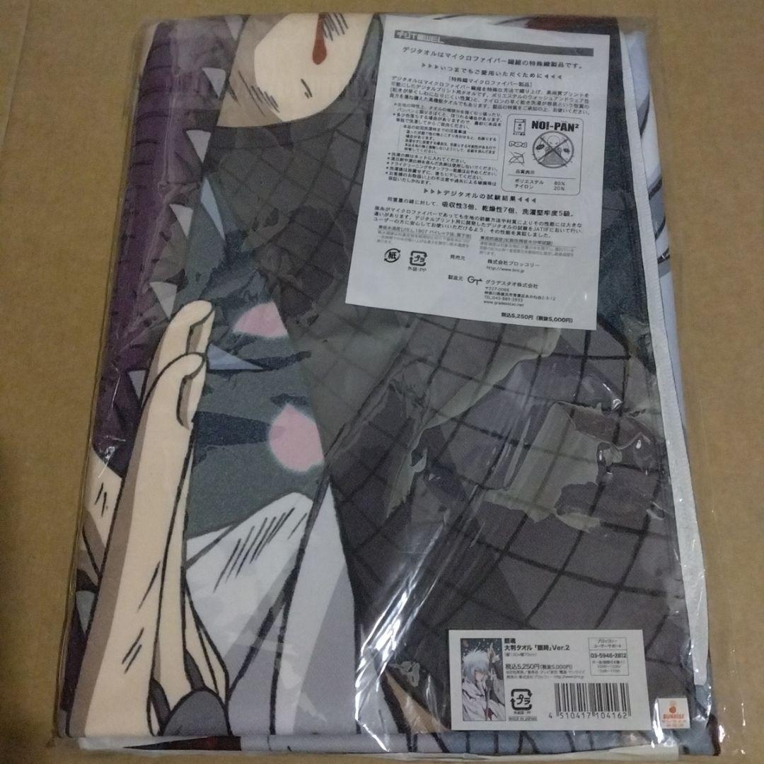 銀魂　大判タオル　坂田銀時　Ver.2　ジャンプフェスタ2011 白夜叉
