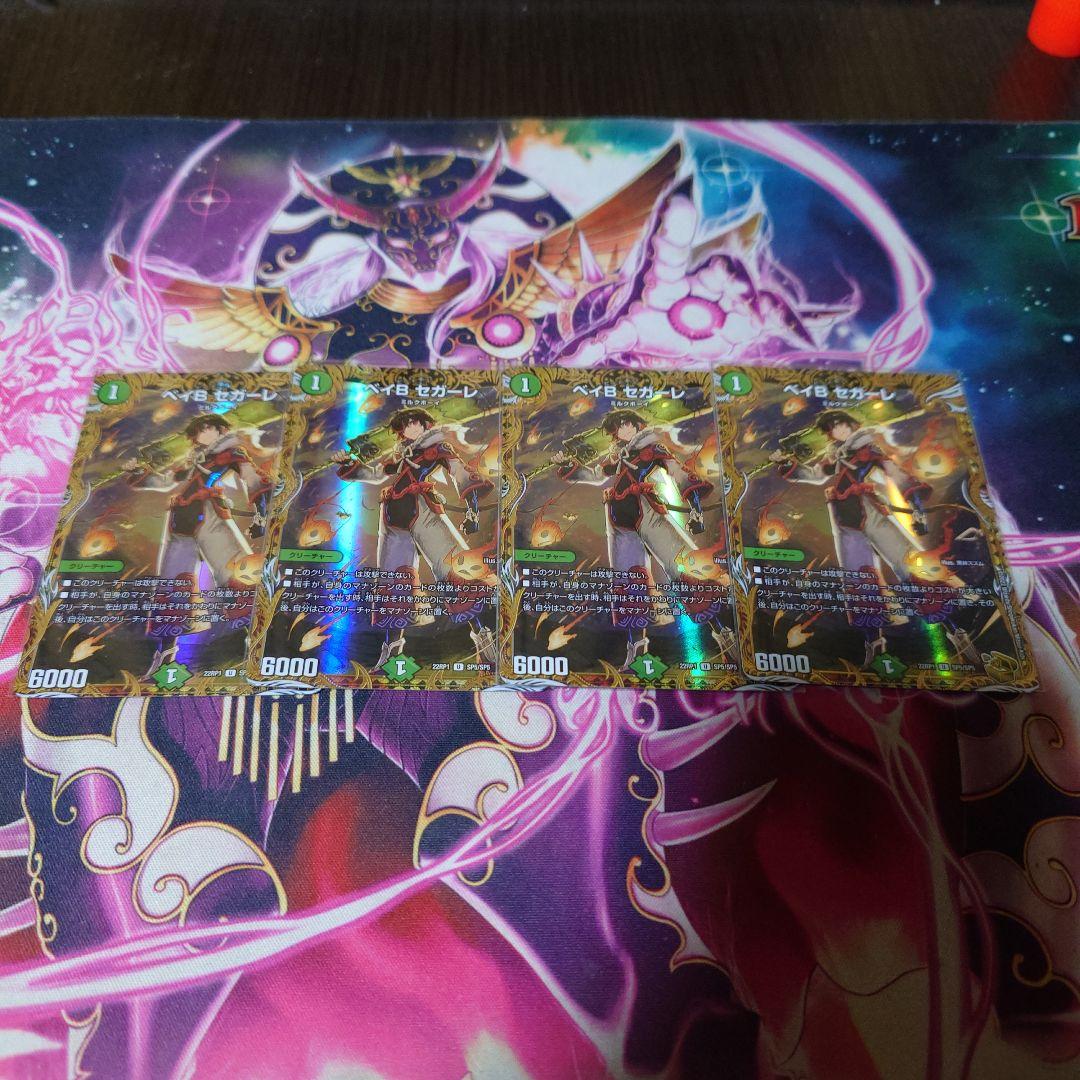 ベイbセガーレ 金トレジャー ベイビーセガーレ 金トレ 4枚