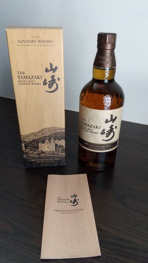 サントリー 山崎 シングルモルトウイスキー LIMITED EDITION 2…