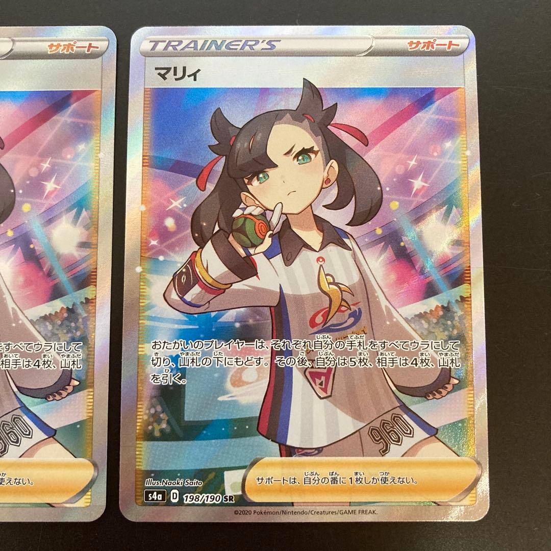 ポケカ　マリィ sr×3 ポケモン
