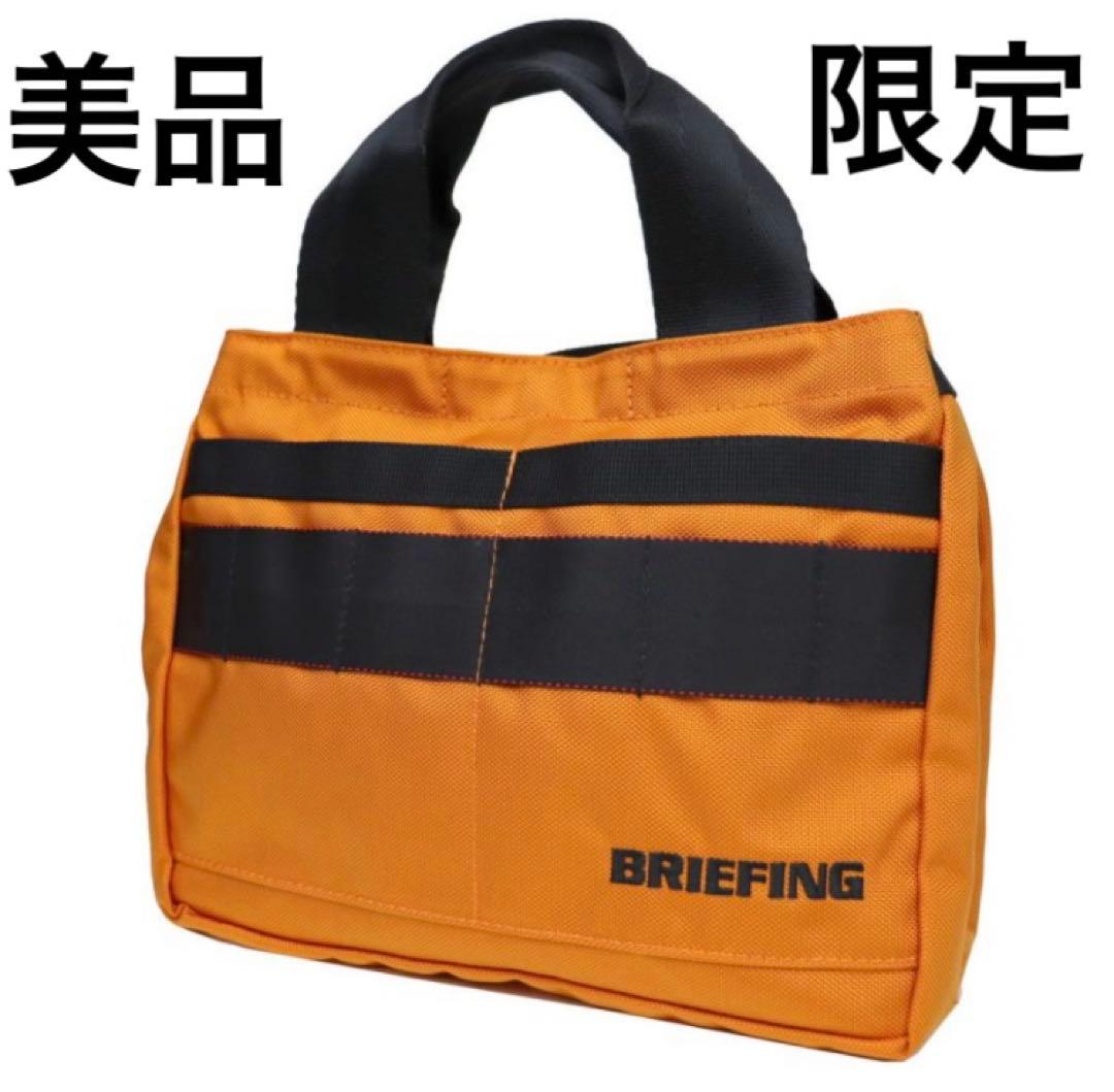 旬*様 【美品・正規品】ブリーフィング トートバッグ 限定 クルーズコレクション