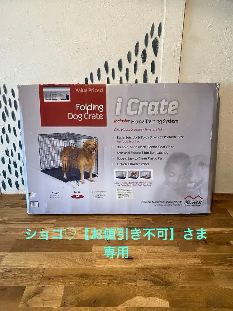 大型犬用クレート　新品未開封