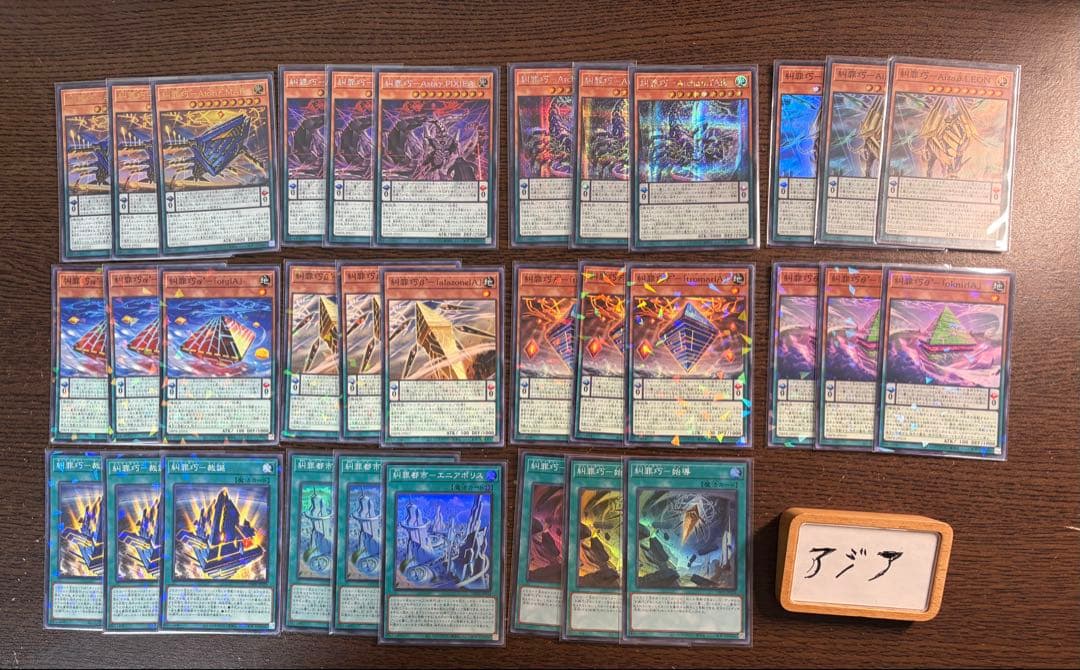 【即日発送】遊戯王 糾罪巧 エニアクラフト デッキパーツ 各3 アジア版 高レア