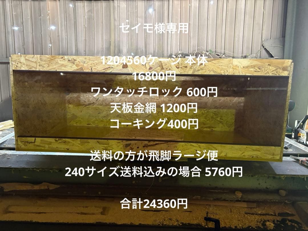セイモ　1204560