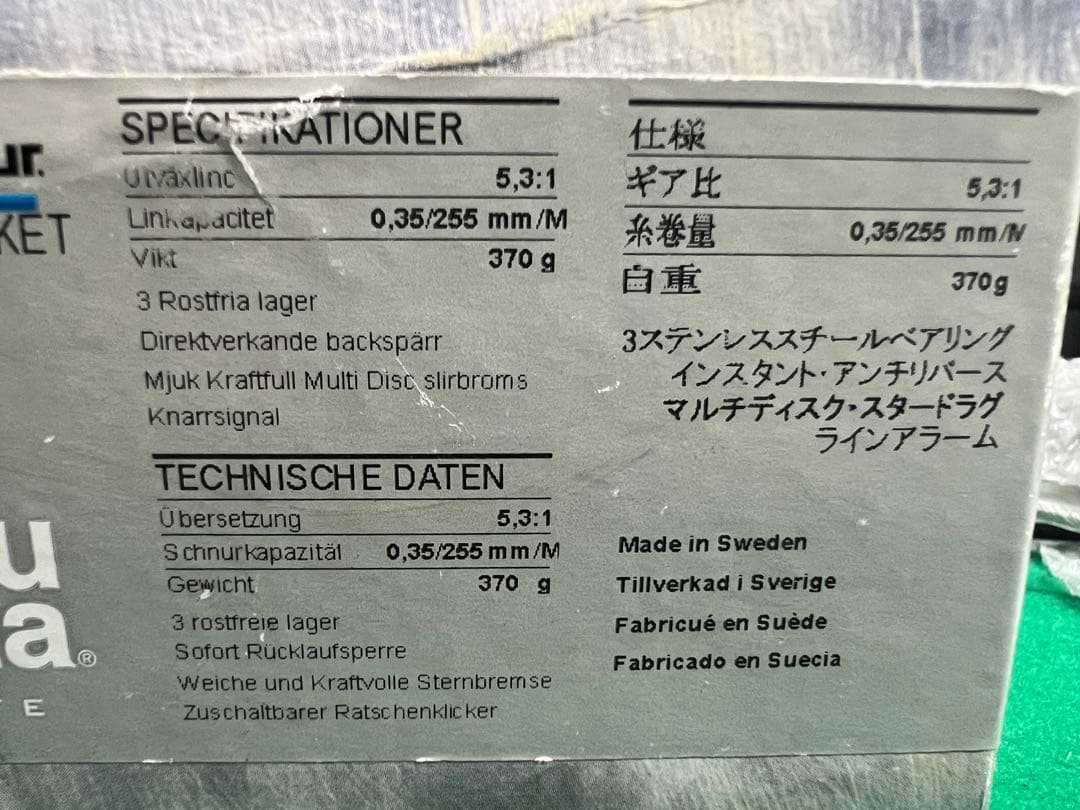 アブガルシア アンバサダー 6500 CSロケット(ベイトリール)最終値下げ