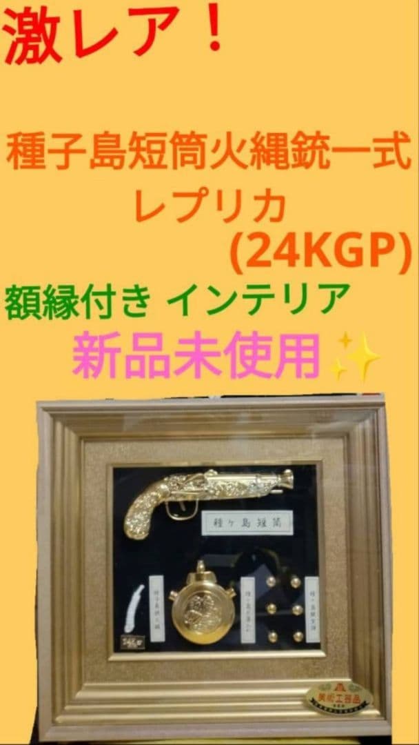 種子島