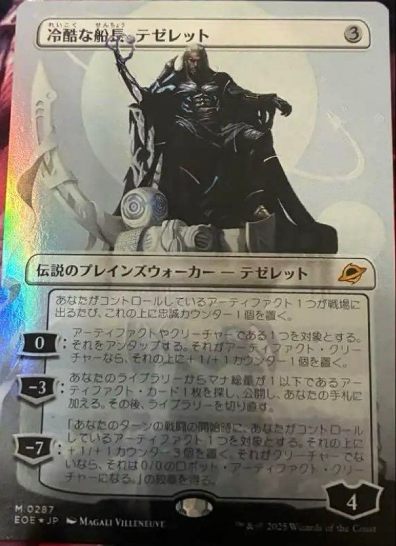 冷酷な船長、テゼレット日語１枚ボーダーレス版foil