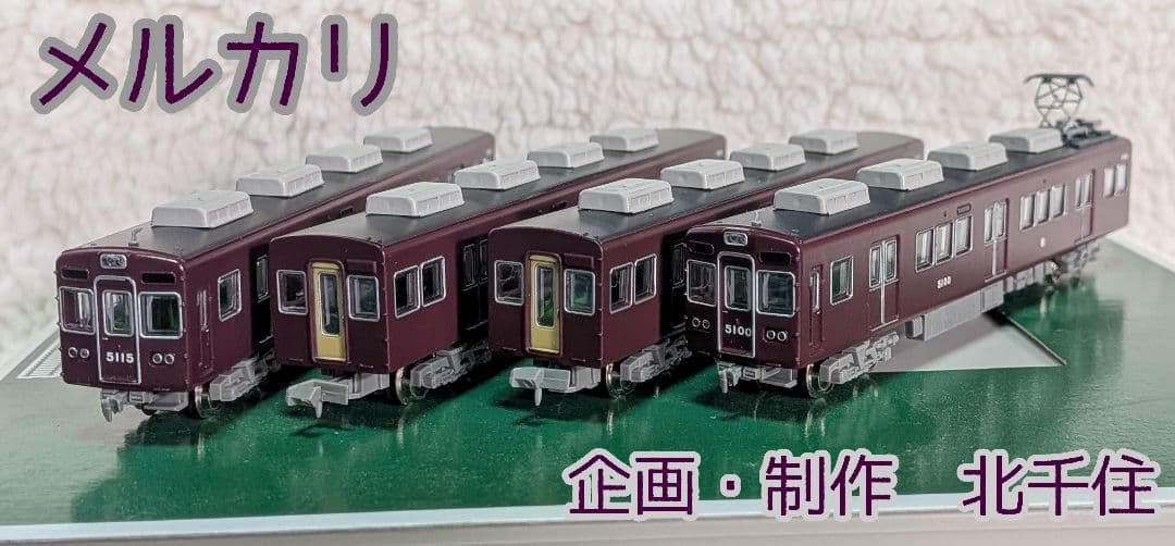 沖*三様 鉄道コレクション　阪急5100系　生誕50周年記念装飾仕様　基本セット