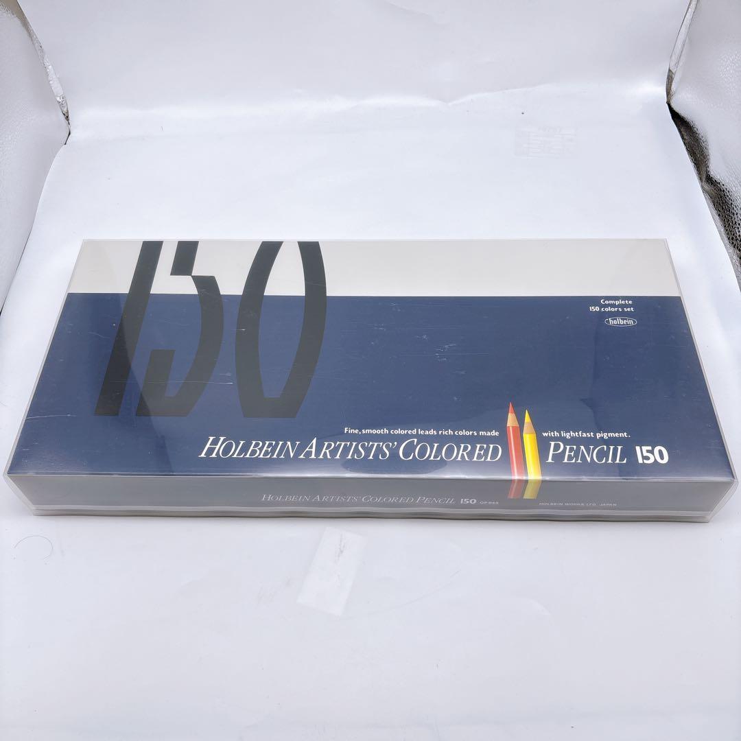 ホルベイン アーチスト色鉛筆 OP945 150色 紙函セット 20945
