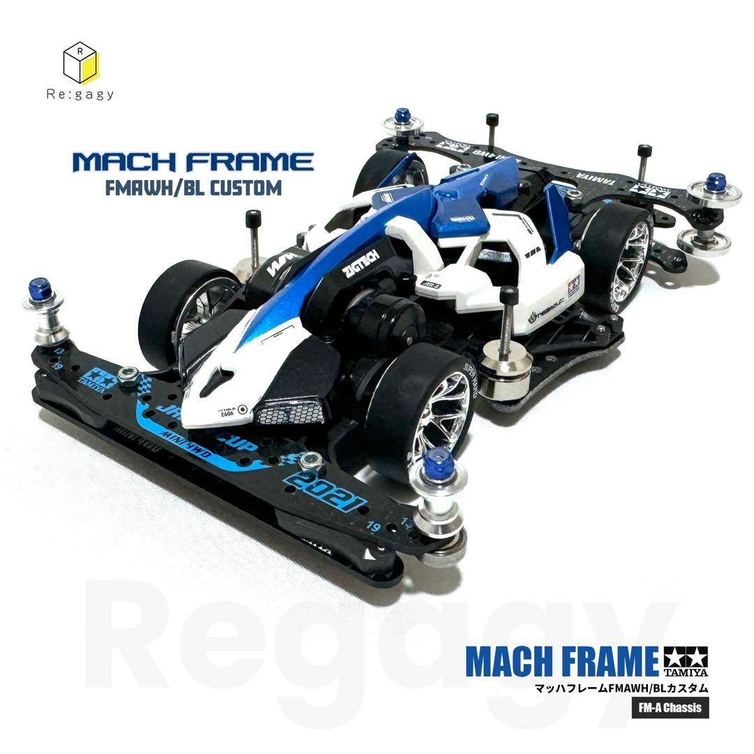 ミニ四駆 マッハフレーム FMAWH/BLカスタム 完成品 塗装済み 未走行