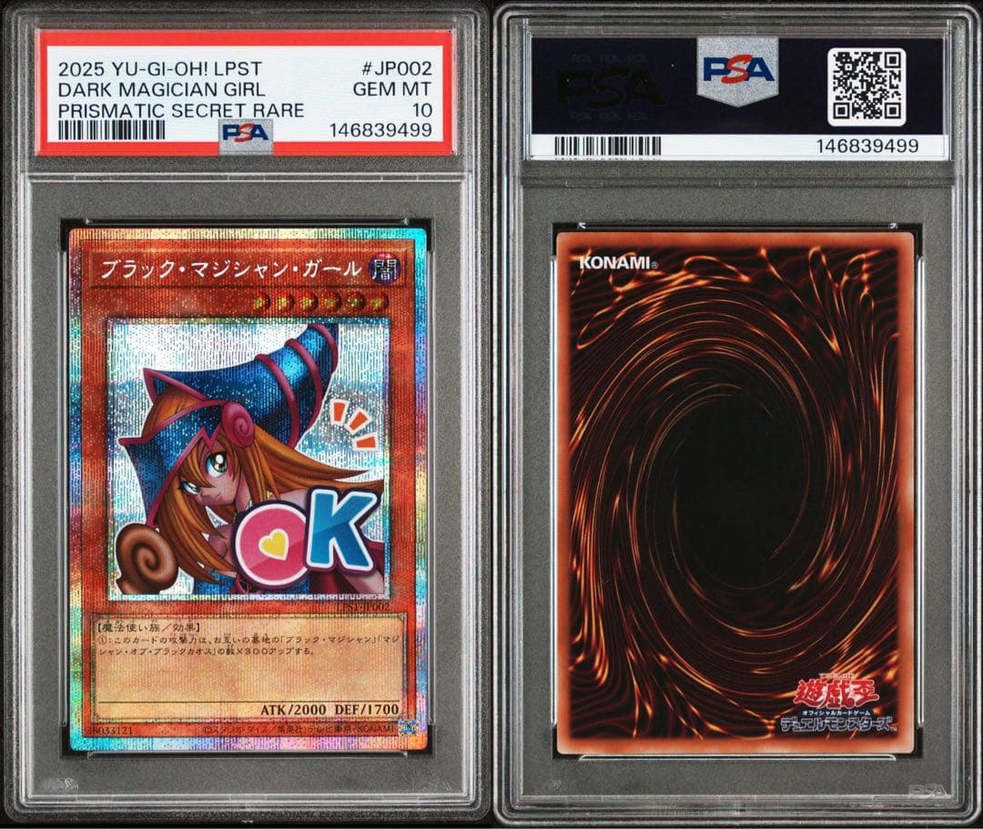 【 PSA10】遊戯王　ブラックマジシャンガール　プリシク　スタンプ　LPST