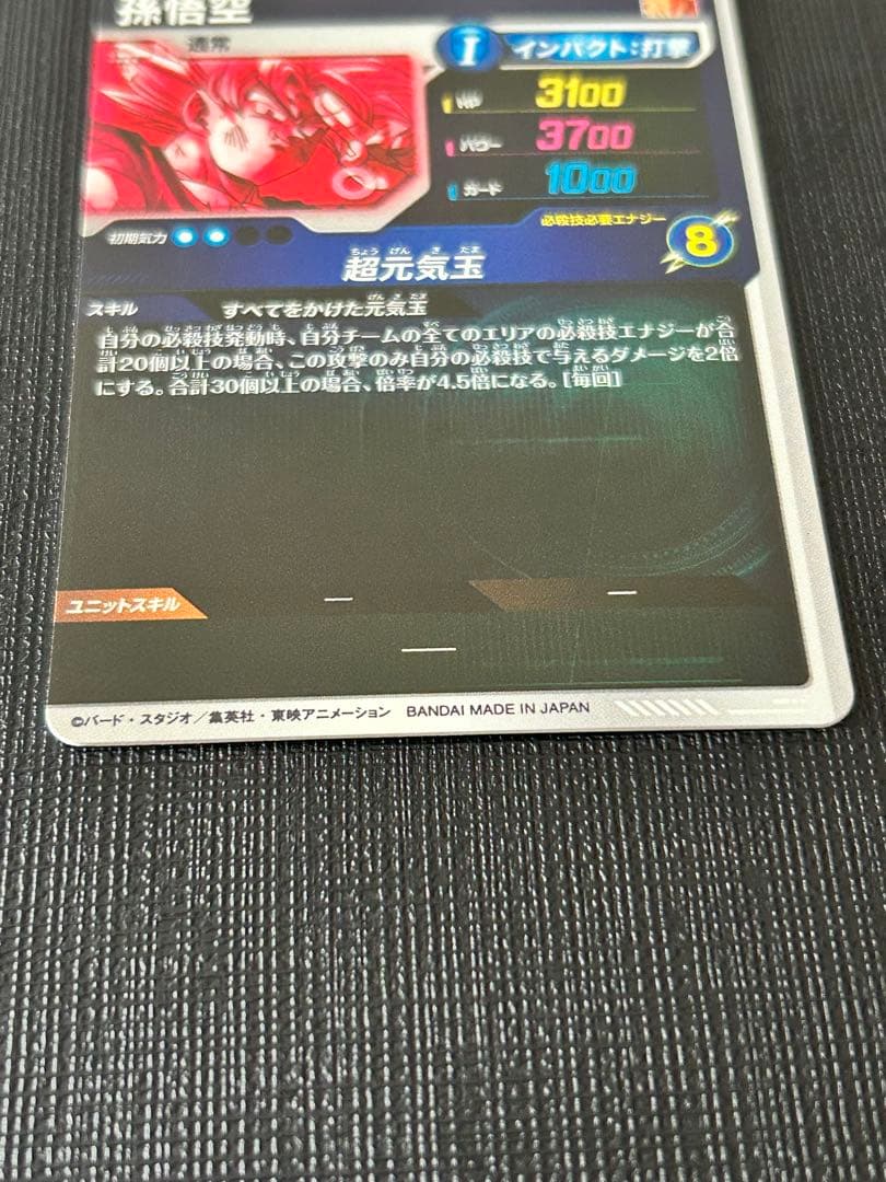 SDV7-003孫悟空　パラレル