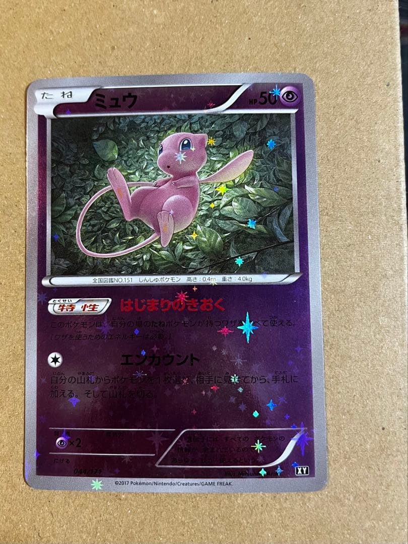 ミュウ ポケモンカード 044/171