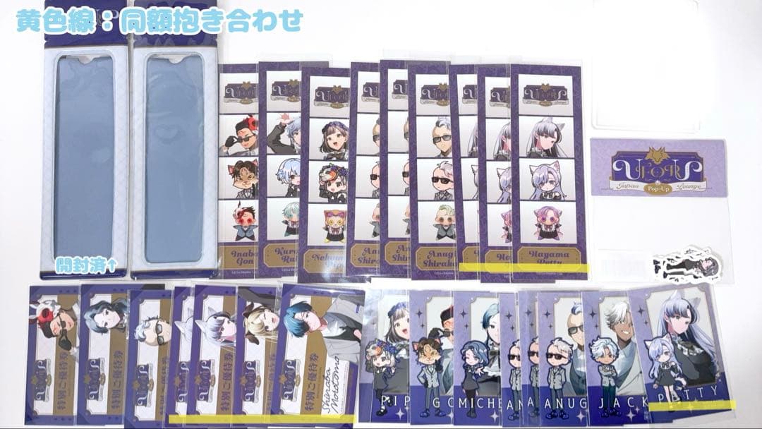 UFORU まとめ売り