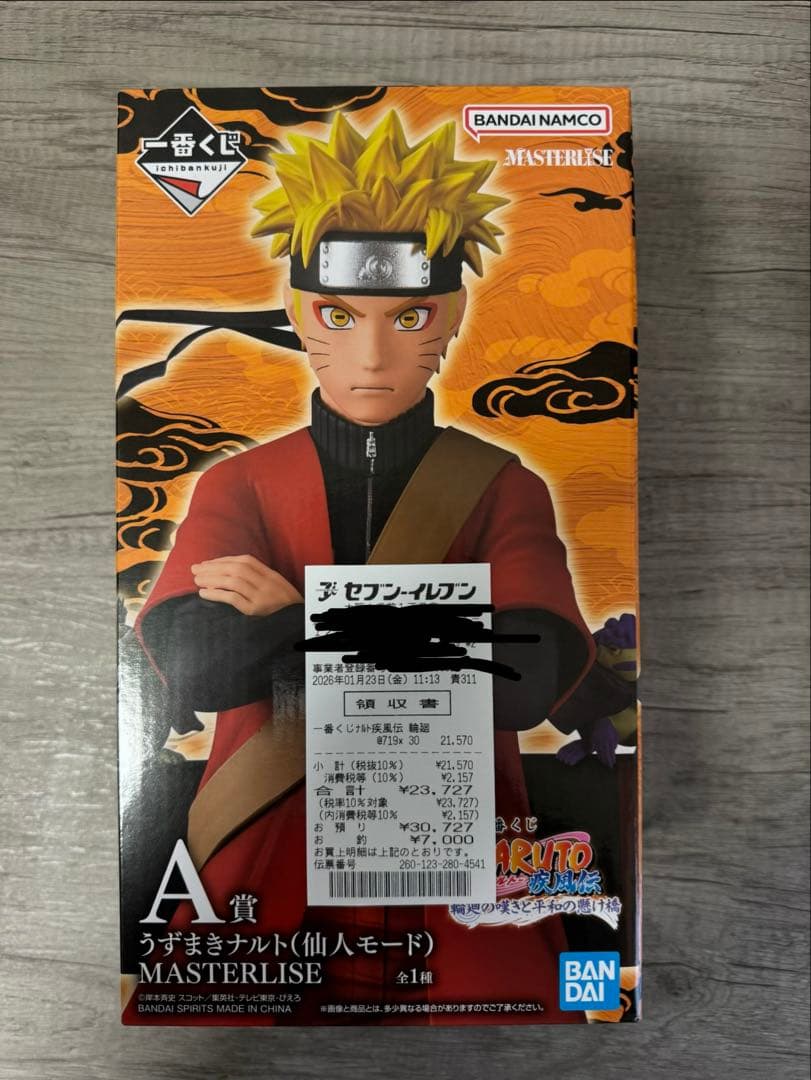 NARUTO ナルト　1番くじ　A賞　仙人モード　おまけ付き