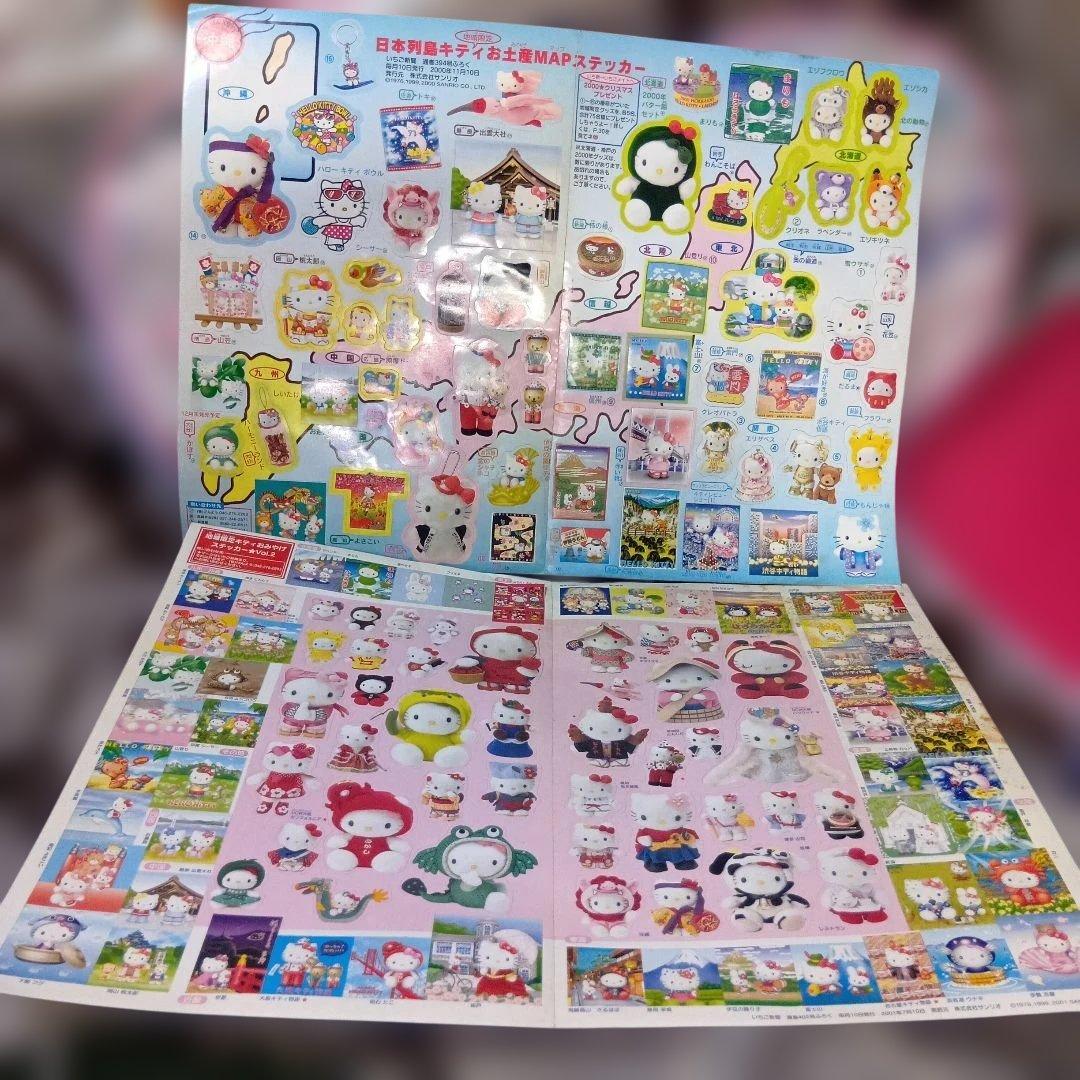 ハローキティ地域限定キティおみやげステッカー2枚セット2000年2001年激レア