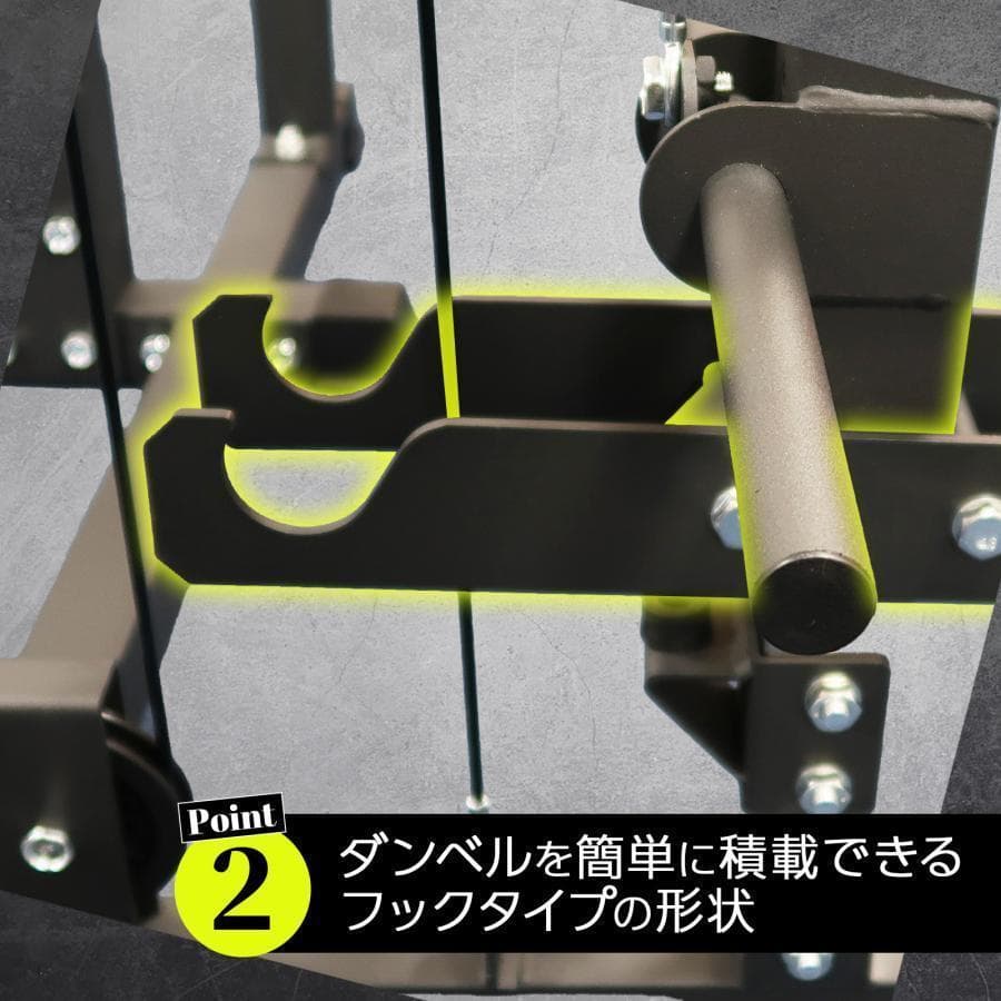 B2190ダンベル積載金具付属 マルチパワーラック12段階 調節可能自宅 家庭用