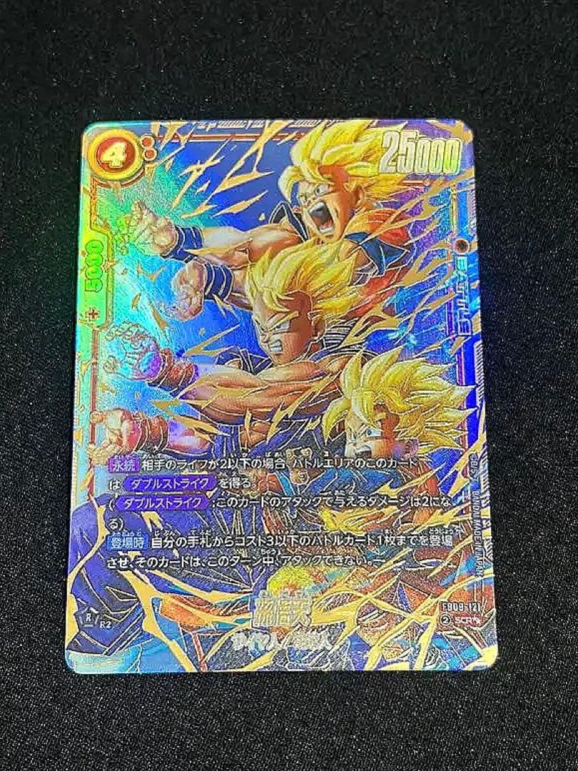 ドラゴンボールフュージョンワールド/孫悟天/スーパーパラレル/SCR