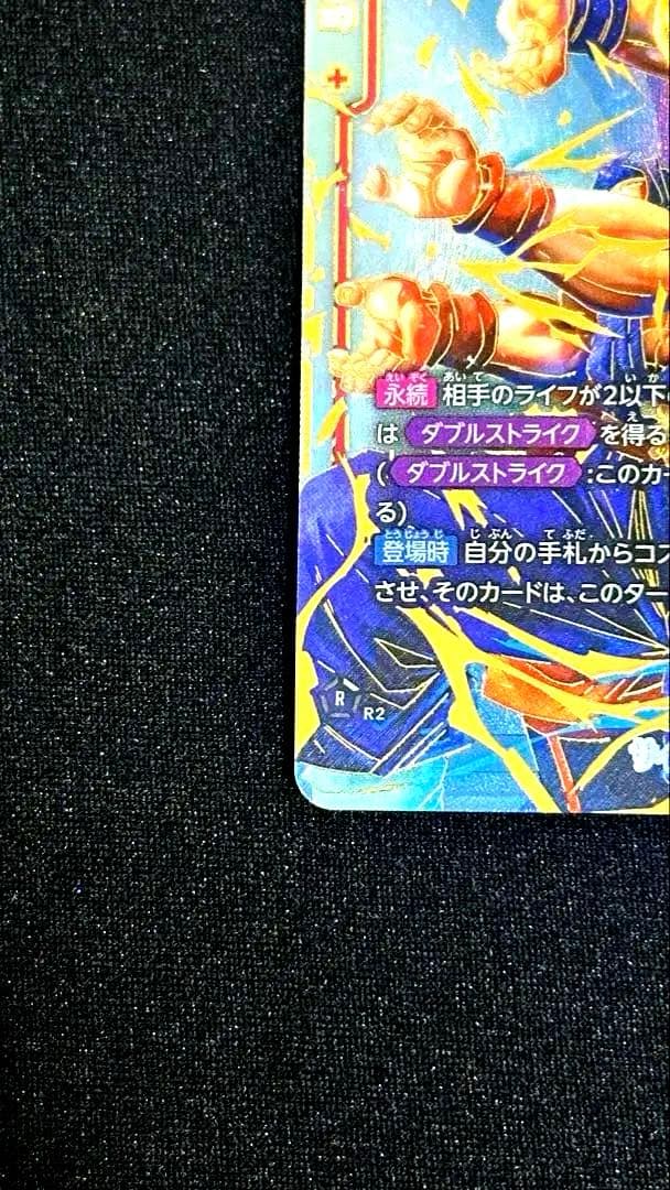 ドラゴンボールフュージョンワールド/孫悟天/スーパーパラレル/SCR