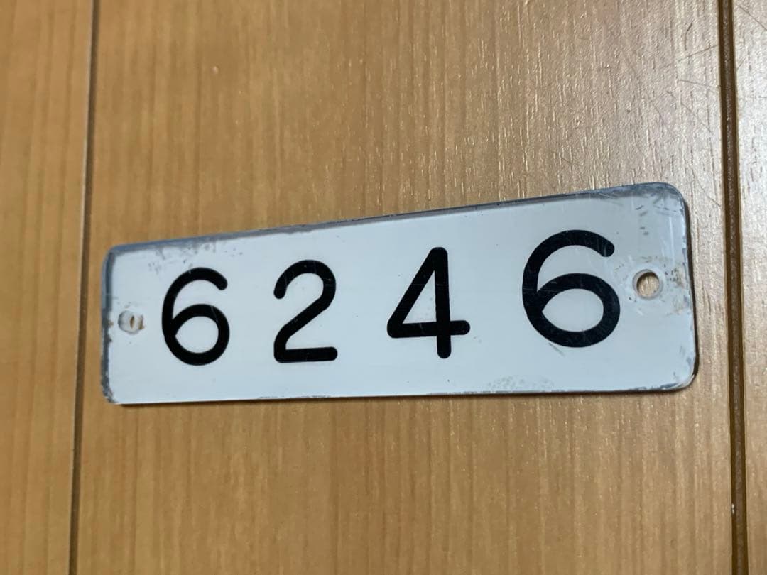 【出品明日まで】名鉄6000系　6246号車板