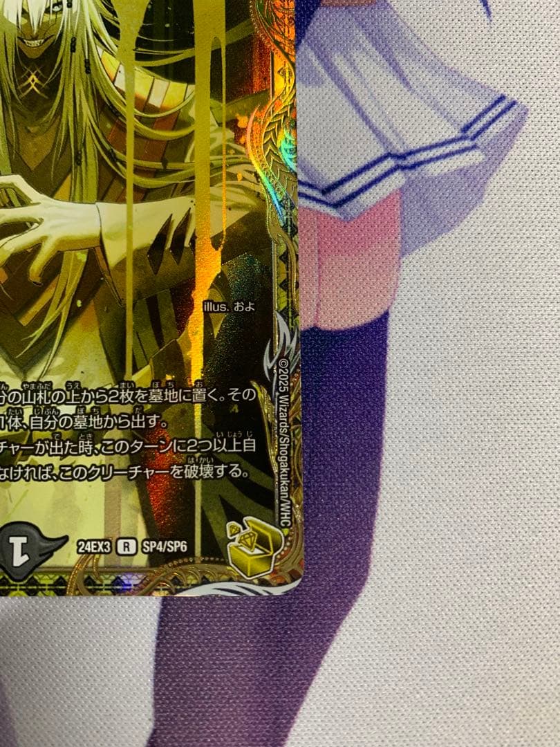 忍蛇の聖沌 c0br4 金トレジャー
