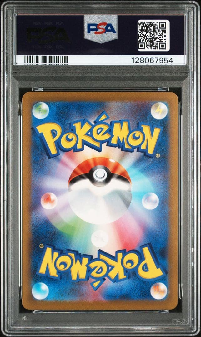 PSA10 リザードンex SAR SV2aポケモンカード151 201/165