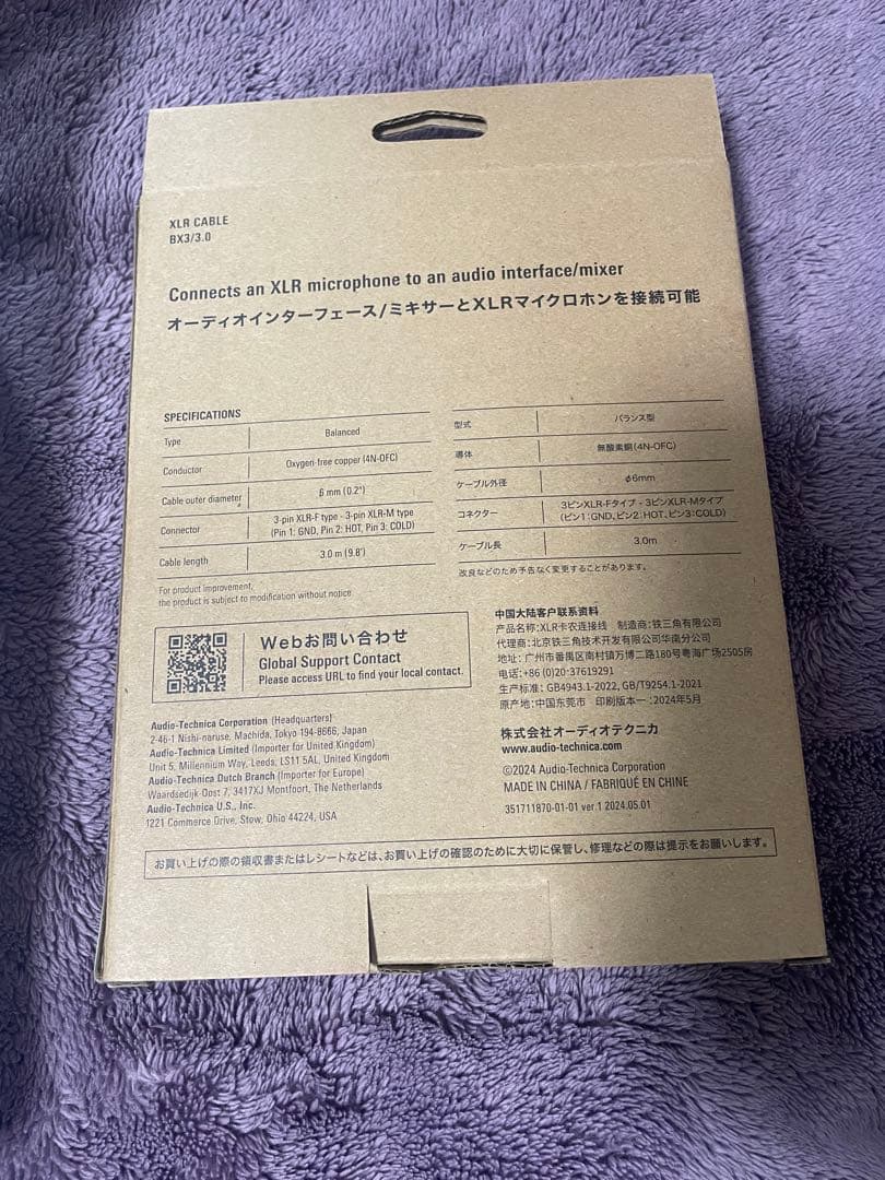 【オツベル】audio-technica セット AT2020