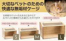 2272 小動物/爬虫類用 ペットケージ Lサイズ(幅80cm) 木製無垢材