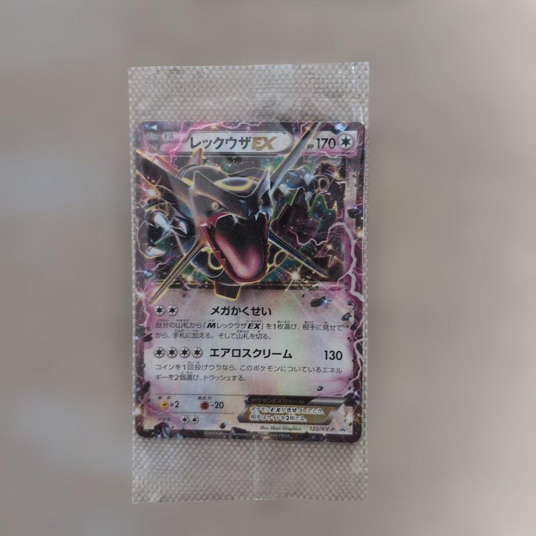 レックウザEX：ポケモンカードチャンス 122/XY-P 未開封1枚