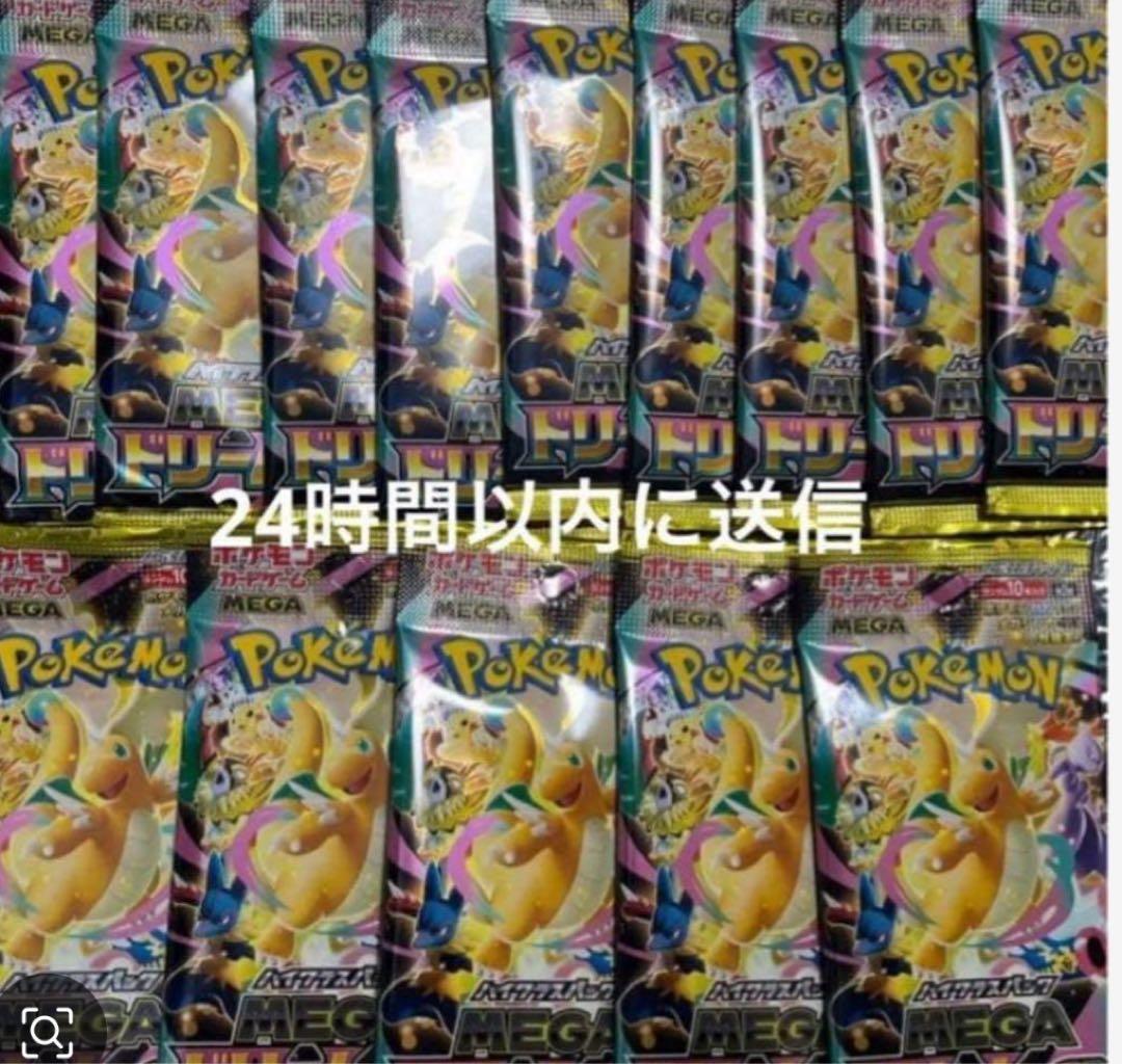 メガドリーム　未開封　サーチ済み　100パック 即日発送可能