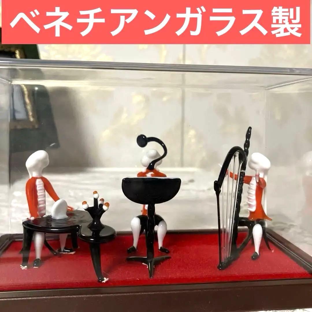 ベネチアンガラス製音楽家フィギュアセット