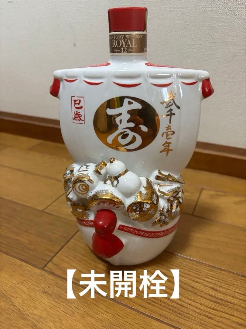 【未開栓】干支 巳 宝船型 陶器 ウイスキー サントリー ローヤル12年