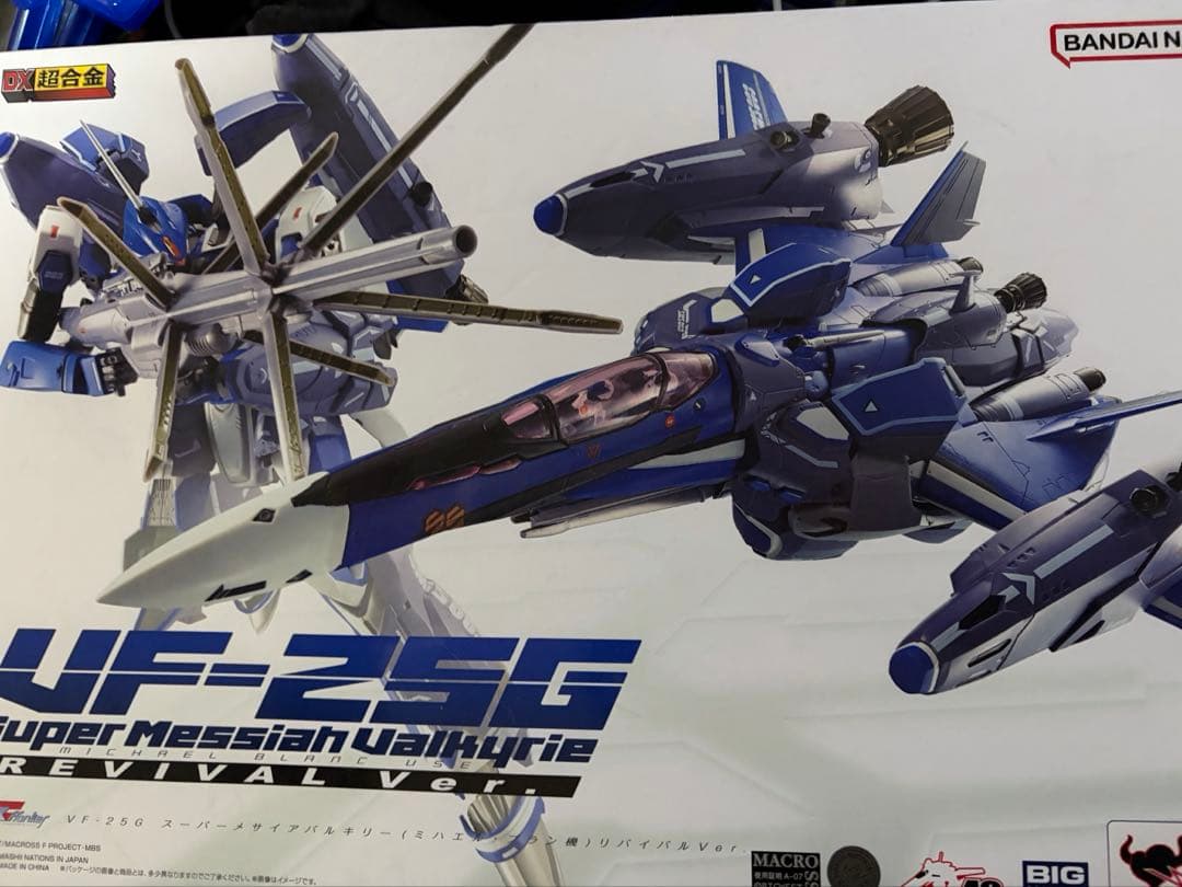 DX超合金 スーパーメサイアバルキリー (ミハエルブラン機) リバイバルVer.