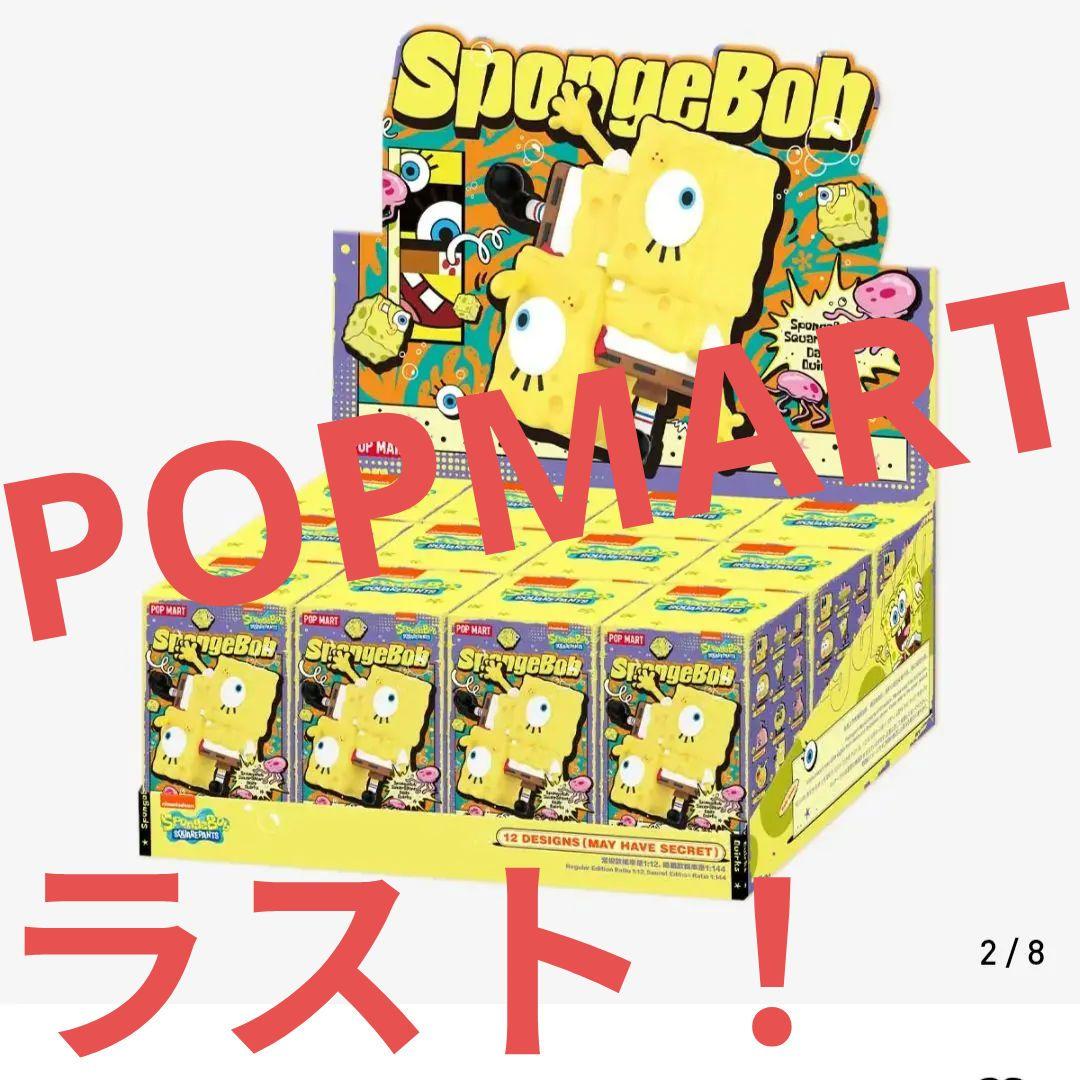 POP MART スポンジ・ボブ フィギュア