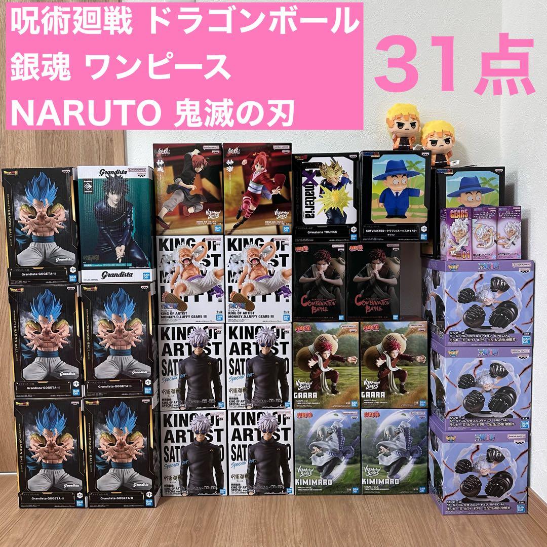 31点セット　呪術廻戦 ドラゴンボール ナルト ワンピース 銀魂 フィギュア
