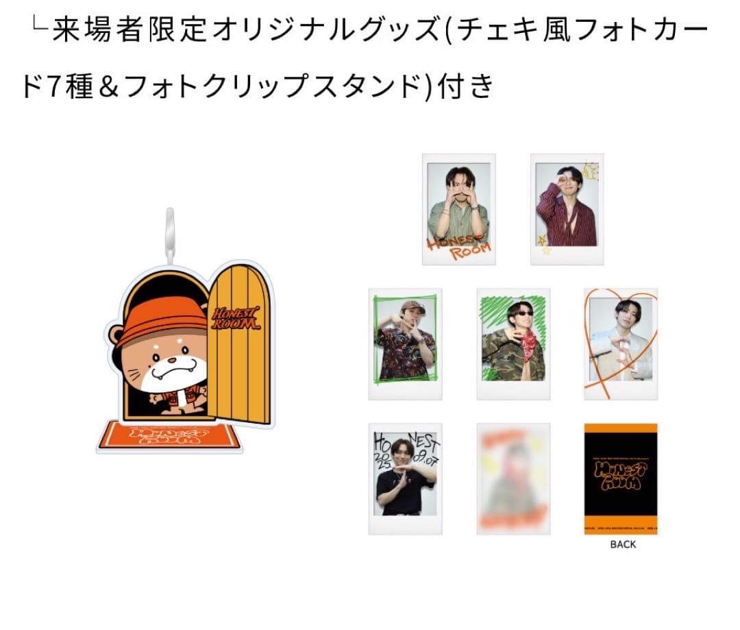 NAOTO HONEST ROOM 来場者限定オリジナルグッズ　おまけ付き⭐︎