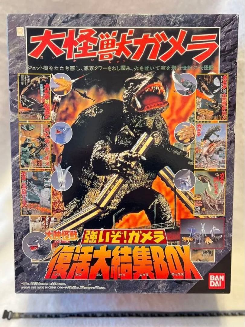 【未使用】大怪獣ガメラ 復活大結集BOX