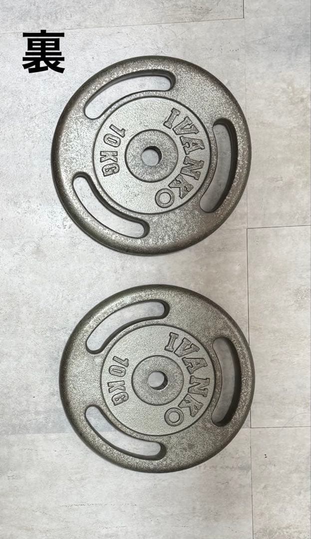 IVANKO 10kg プレート2枚セット