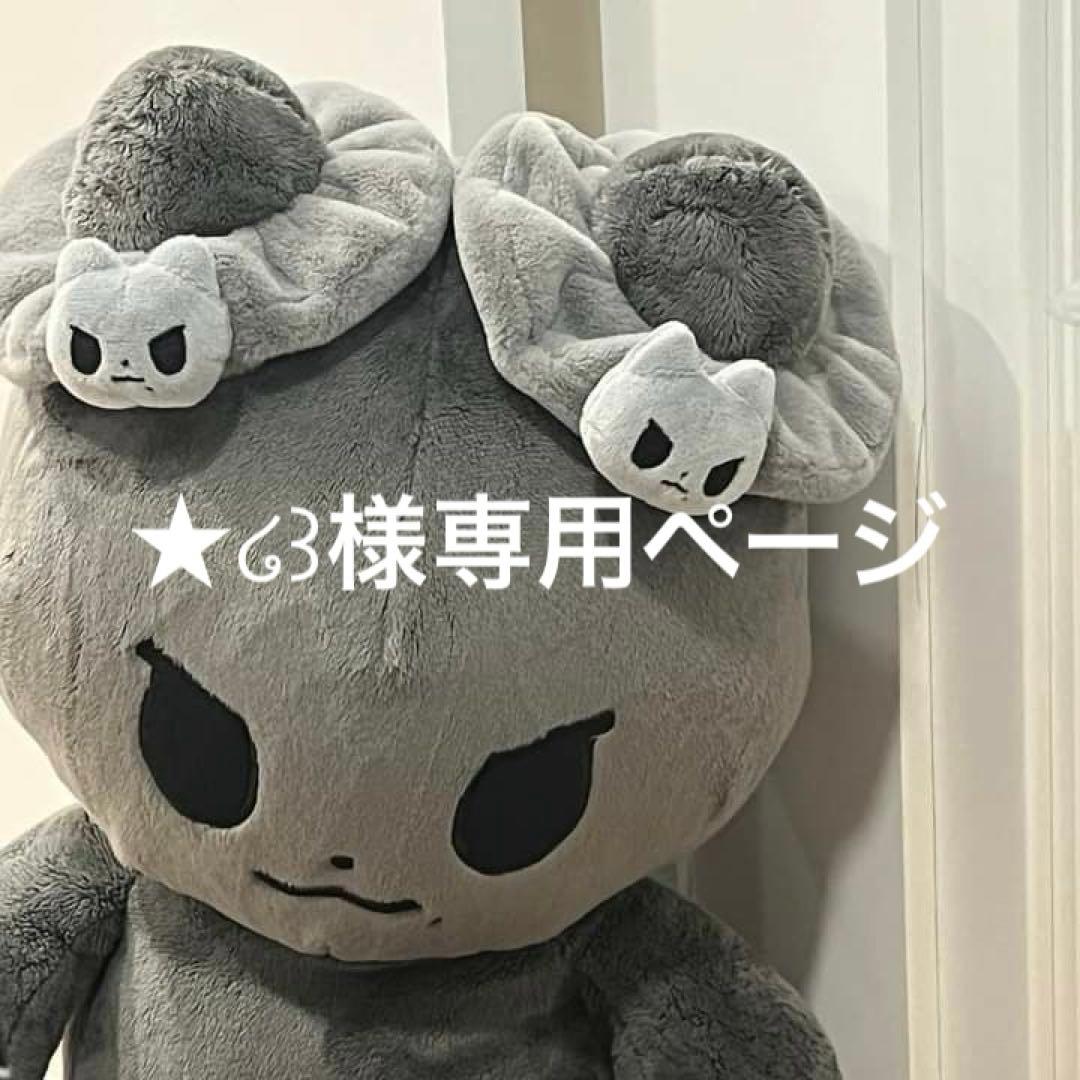 ★໒꒱ページ