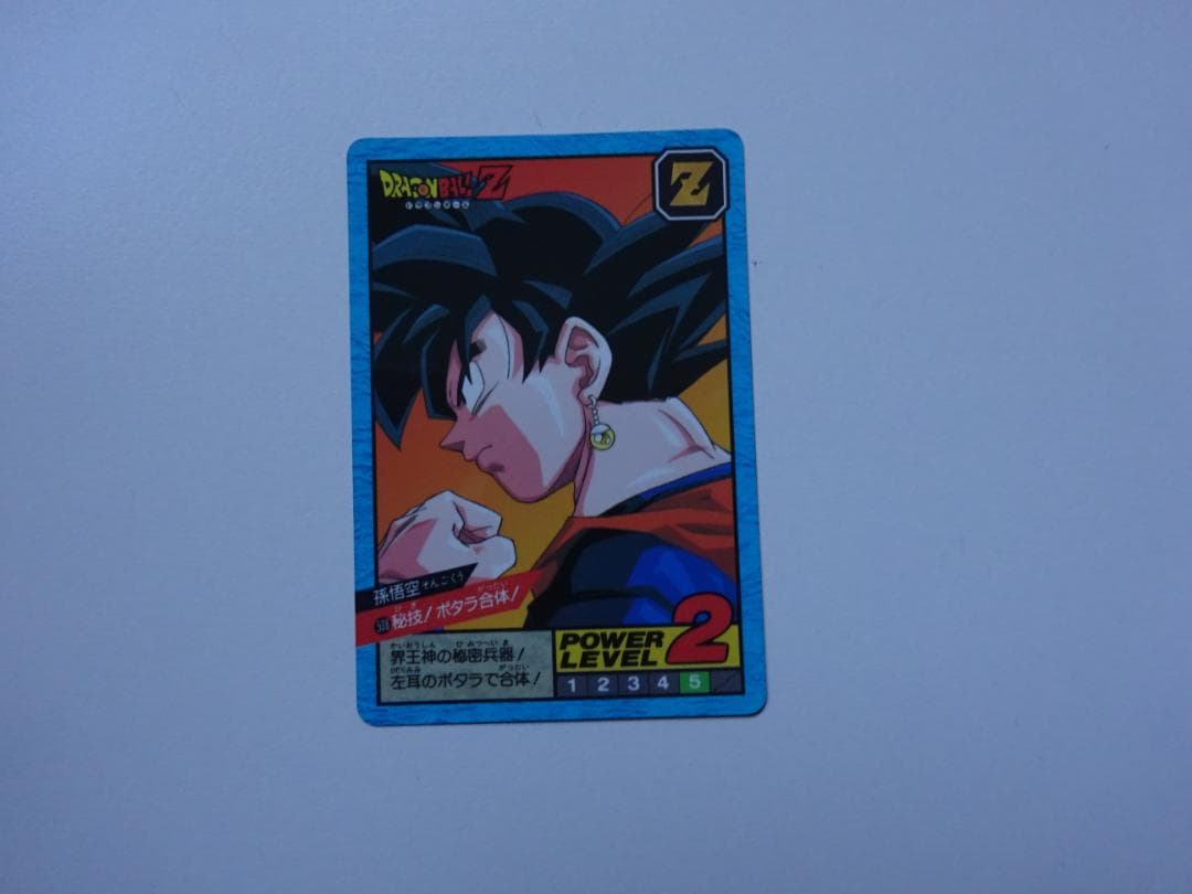 【パート13】ドラゴンボール スーパーバトル 538 カードダス