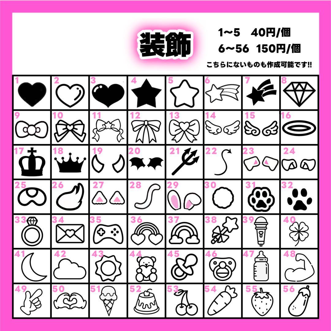 なななページ うちわ文字 オーダー
