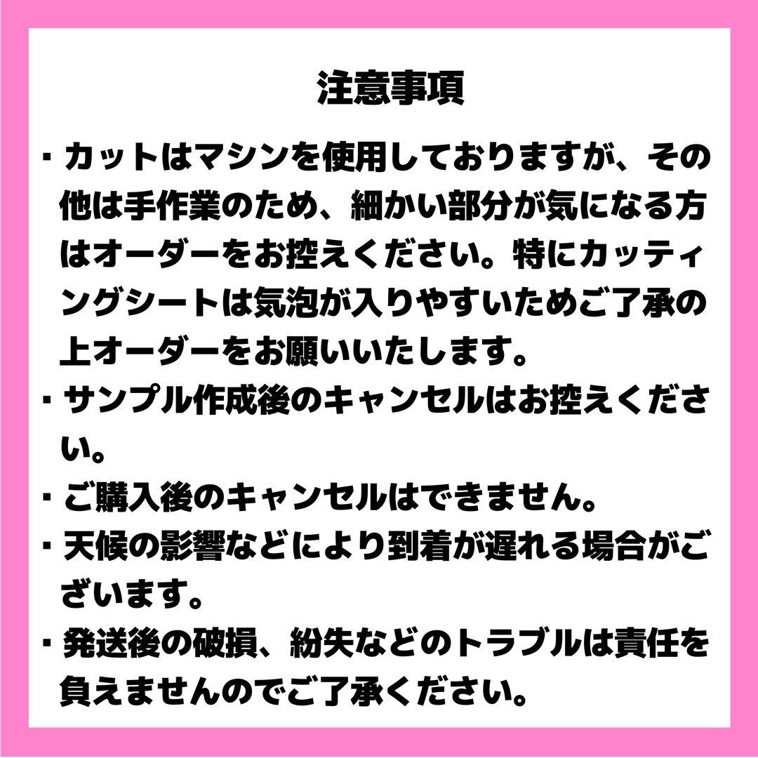 なななページ うちわ文字 オーダー
