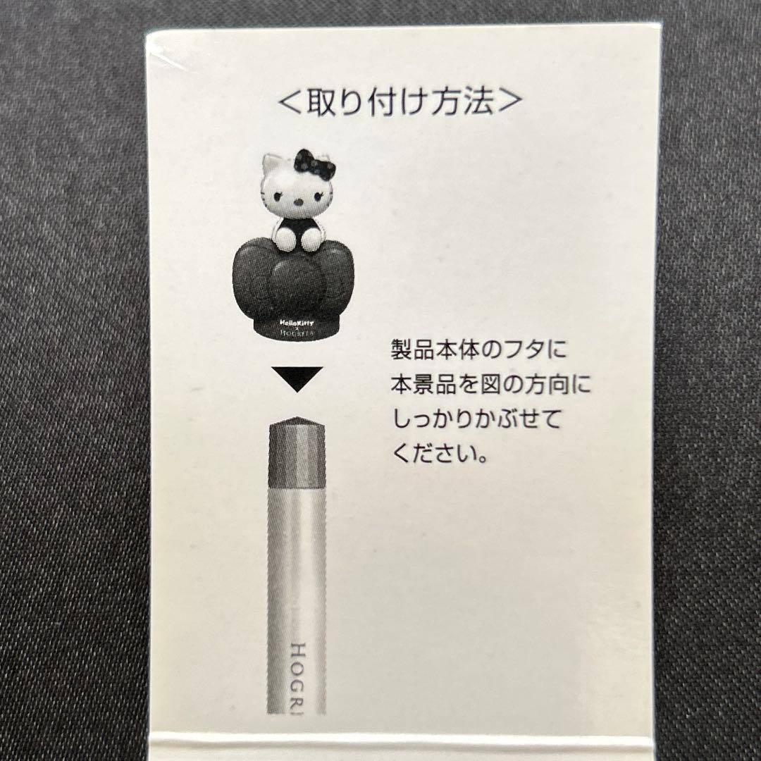 サンリオ　キティ　2016年　HOGRELA×ハローキティ　キャップ　非売品
