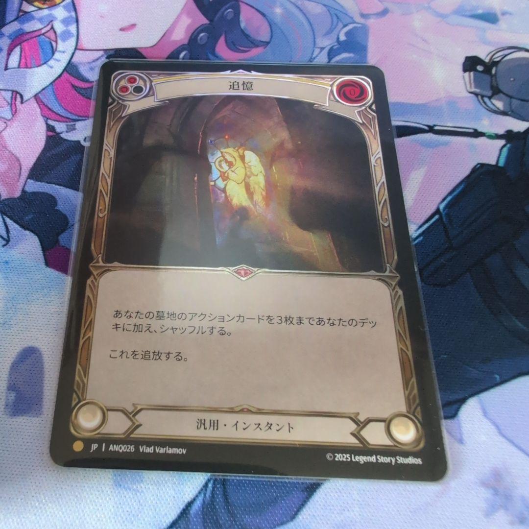 FaB　追憶　CF