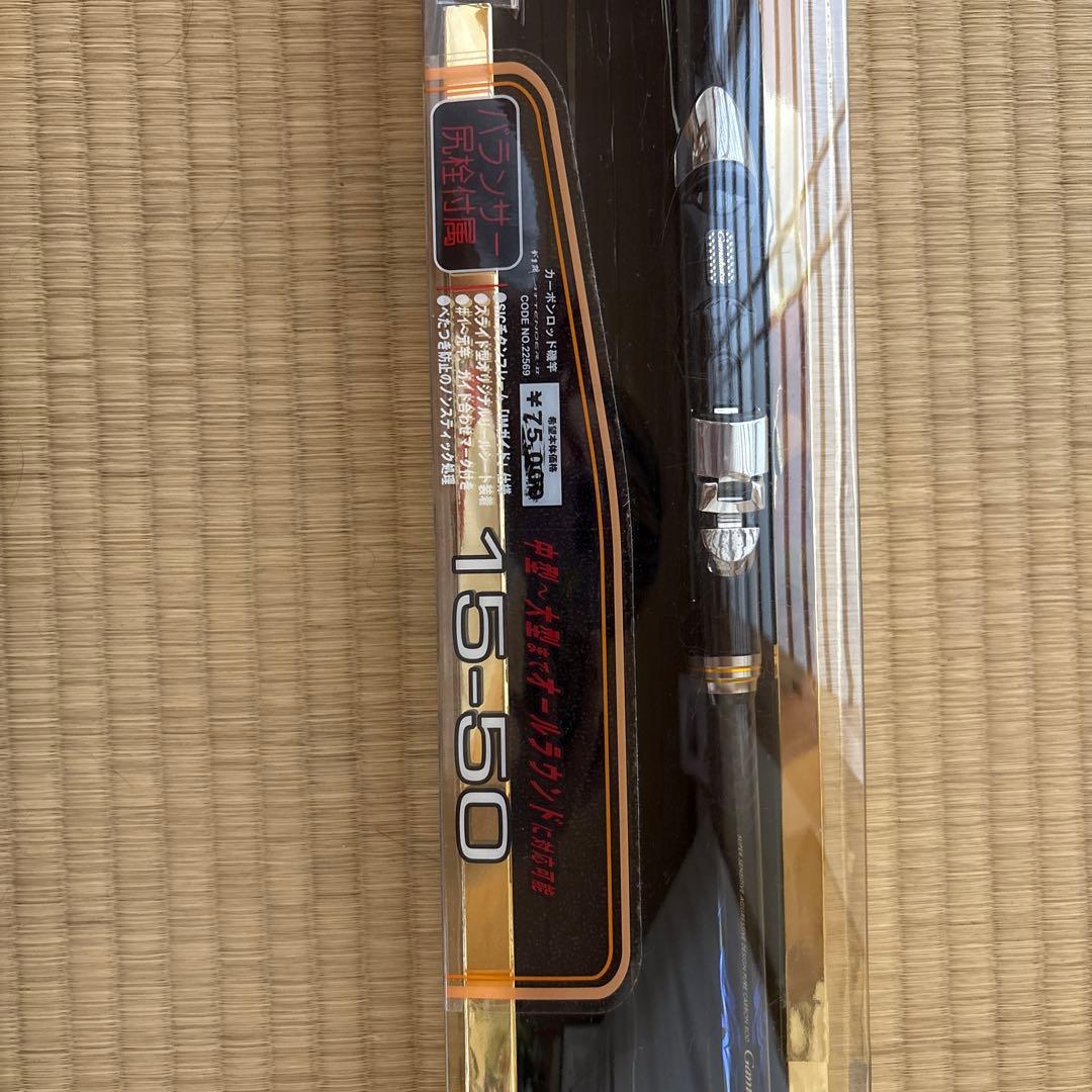 がまかつ　ATTENDER 2 磯竿